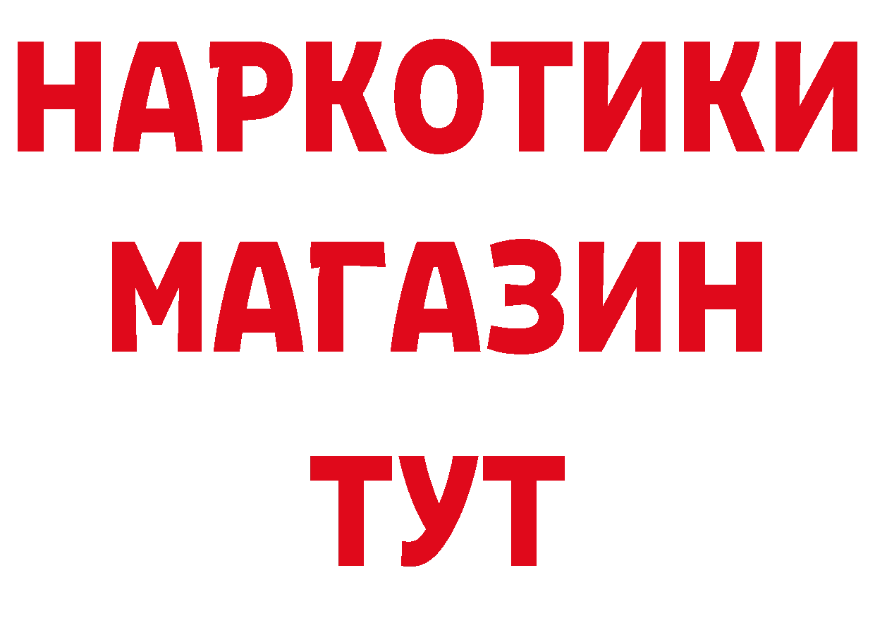 БУТИРАТ BDO 33% tor дарк нет МЕГА Краснокаменск